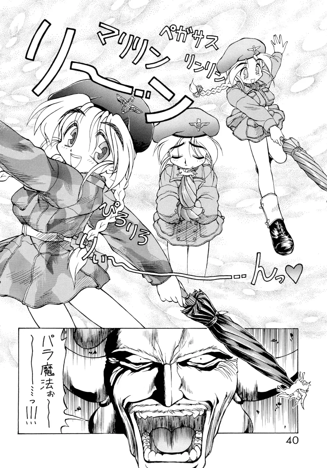 [Ebifly] Dai-857 Dokuritsu Guren-tai Fhentai - Page 40