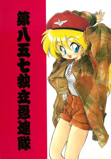 [Ebifly] Dai-857 Dokuritsu Guren-tai - Fhentai