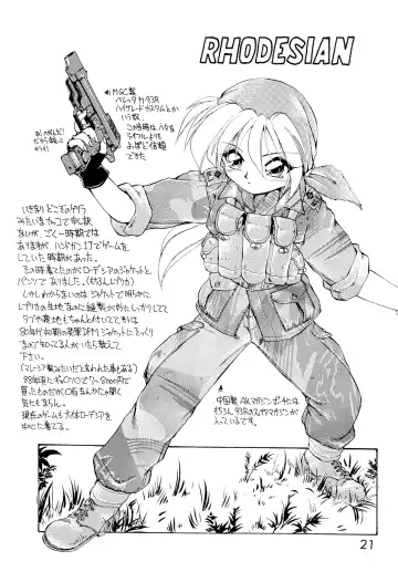 [Ebifly] Dai-857 Dokuritsu Guren-tai Fhentai - Page 21