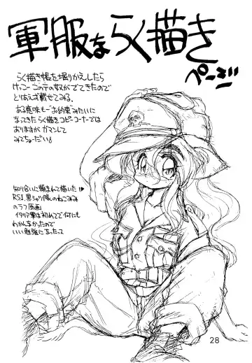 [Ebifly] Dai-857 Dokuritsu Guren-tai Fhentai - Page 28