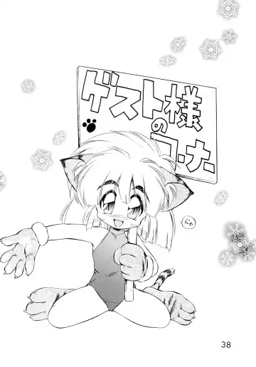 [Ebifly] Dai-857 Dokuritsu Guren-tai Fhentai - Page 38