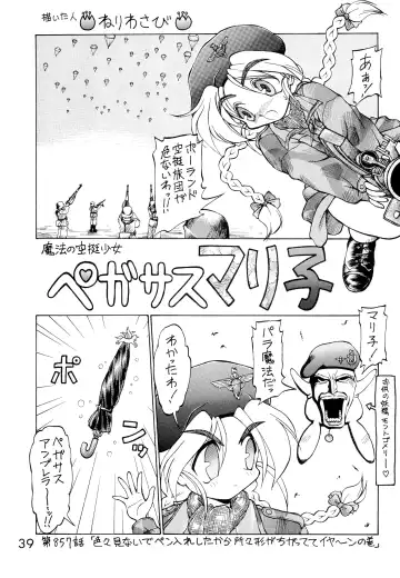 [Ebifly] Dai-857 Dokuritsu Guren-tai Fhentai - Page 39