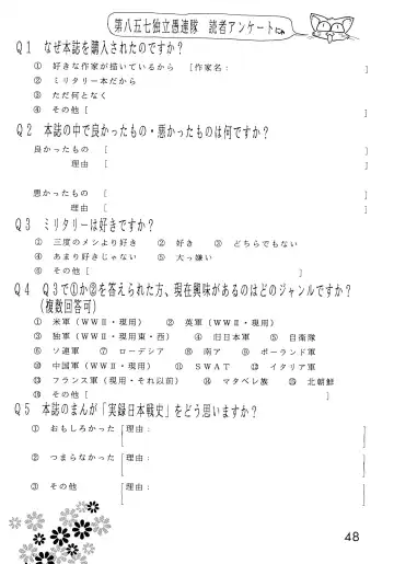 [Ebifly] Dai-857 Dokuritsu Guren-tai Fhentai - Page 48