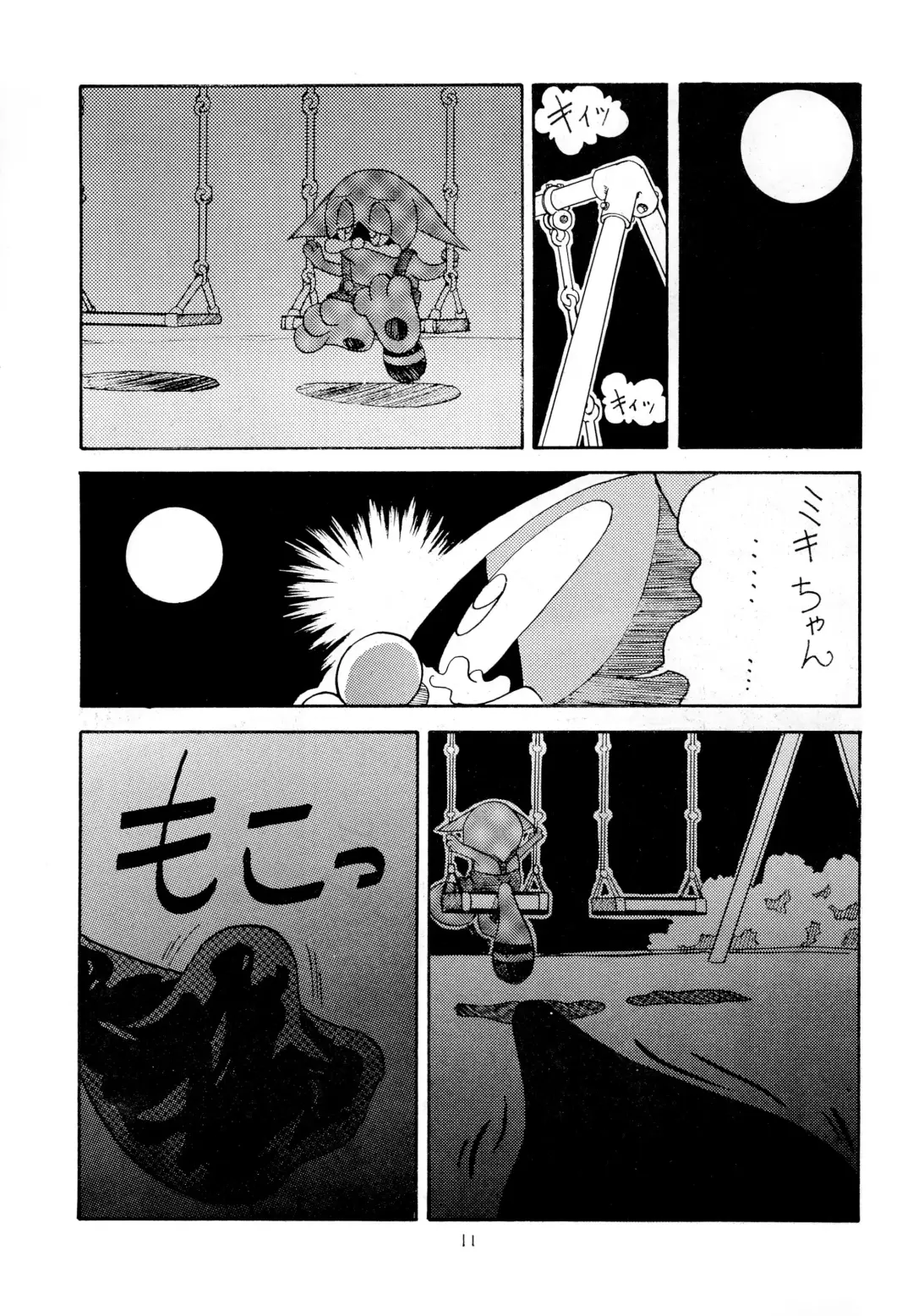 [Jam Neko] POKO Nyan 2 Fhentai - Page 11