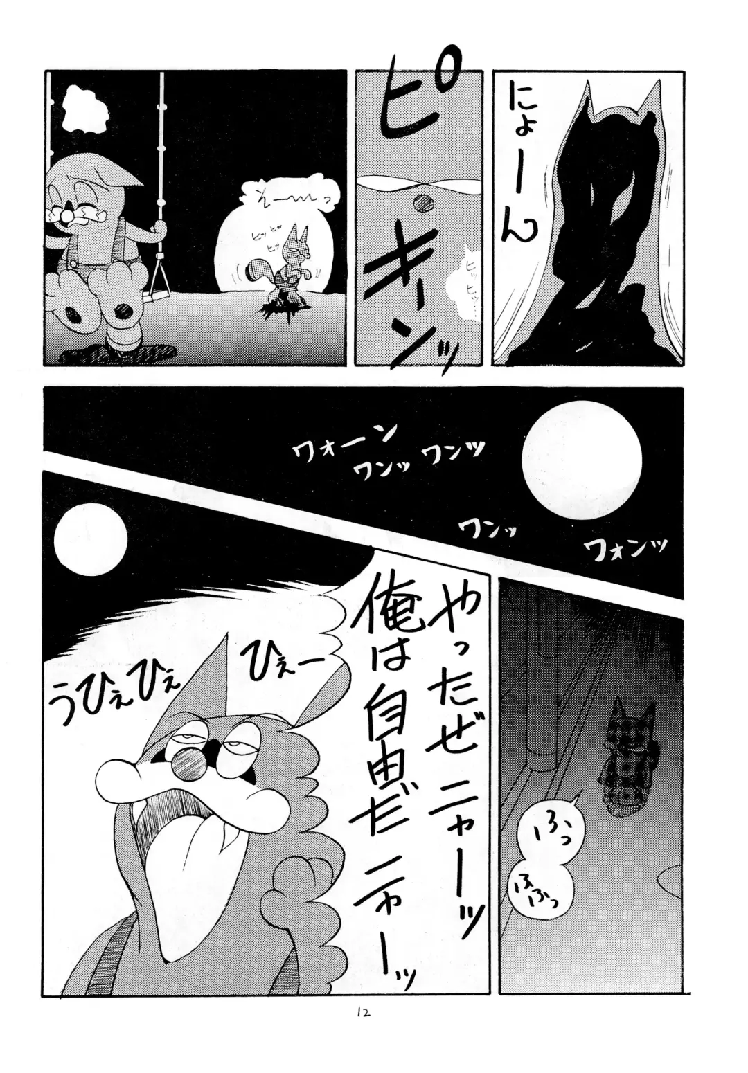 [Jam Neko] POKO Nyan 2 Fhentai - Page 12