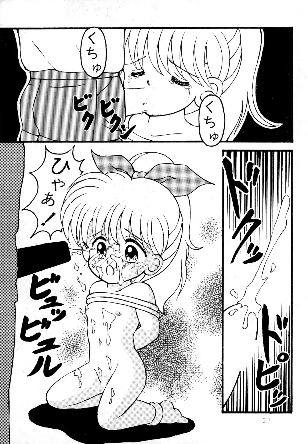 [Jam Neko] POKO Nyan 2 Fhentai - Page 27