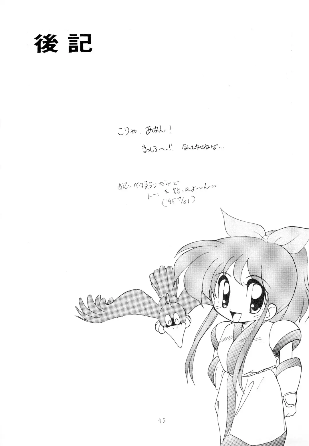 [Jam Neko] POKO Nyan 2 Fhentai - Page 45