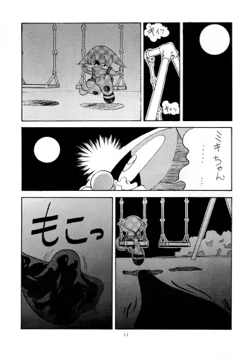 [Jam Neko] POKO Nyan 2 Fhentai - Page 11