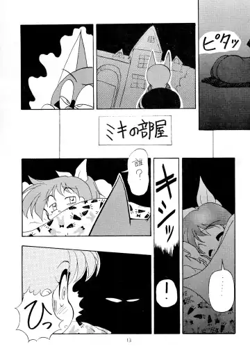 [Jam Neko] POKO Nyan 2 Fhentai - Page 13