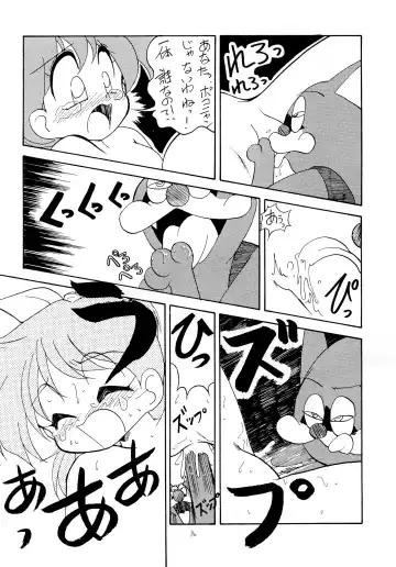 [Jam Neko] POKO Nyan 2 Fhentai - Page 16