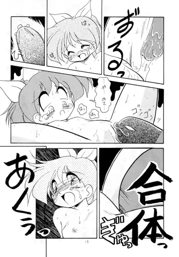 [Jam Neko] POKO Nyan 2 Fhentai - Page 18