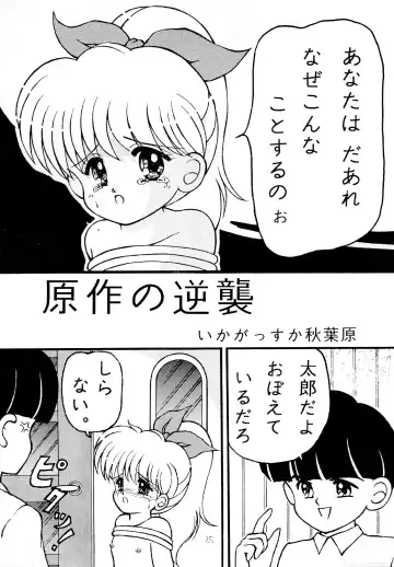 [Jam Neko] POKO Nyan 2 Fhentai - Page 25