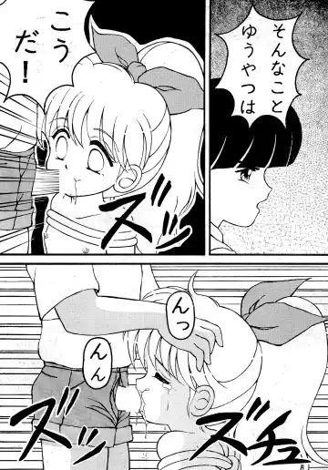 [Jam Neko] POKO Nyan 2 Fhentai - Page 26