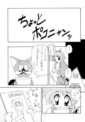 [Jam Neko] POKO Nyan 2 Fhentai - Page 35