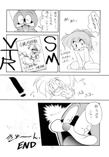 [Jam Neko] POKO Nyan 2 Fhentai - Page 38