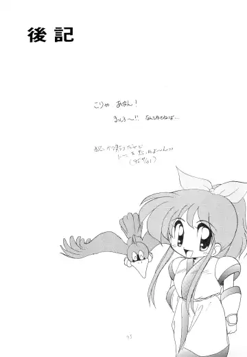 [Jam Neko] POKO Nyan 2 Fhentai - Page 45