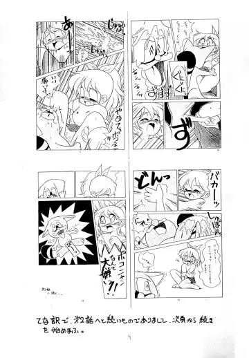 [Jam Neko] POKO Nyan 2 Fhentai - Page 9