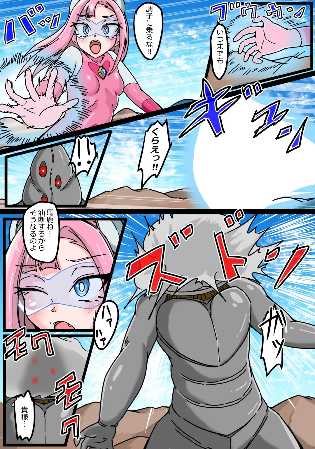 Ginga Kouki Rabby Futanari Renzoku Shasei Hen Fhentai - Page 13