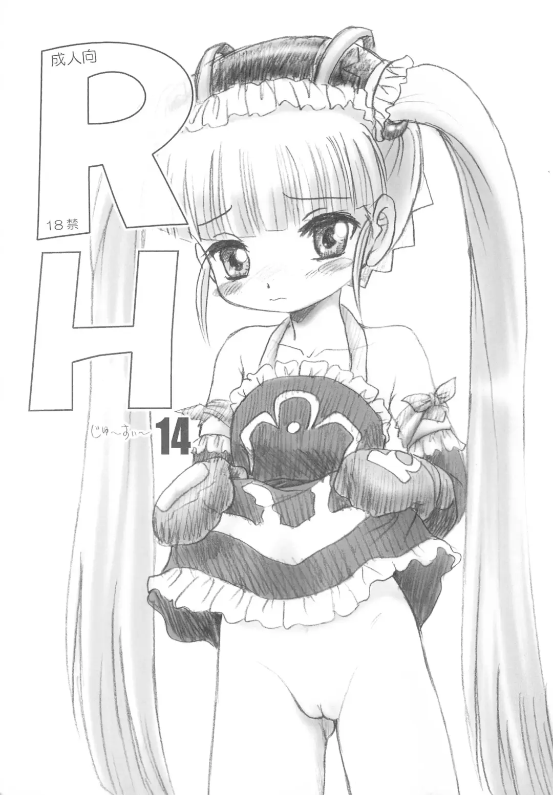 [Shin Tsuguru] RH14 Fhentai - Page 1