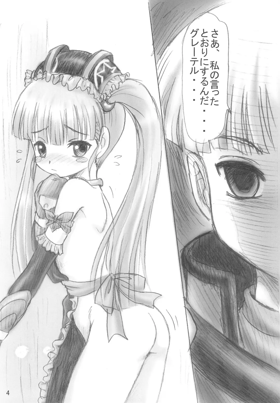 [Shin Tsuguru] RH14 Fhentai - Page 4