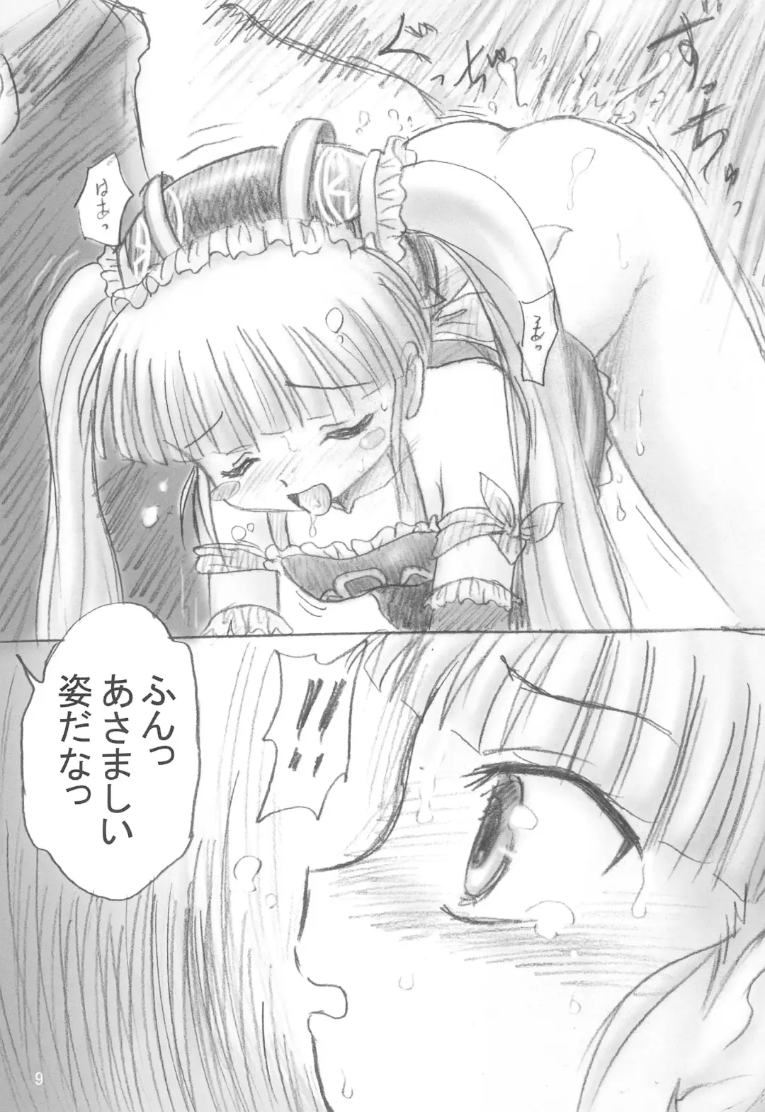 [Shin Tsuguru] RH14 Fhentai - Page 9