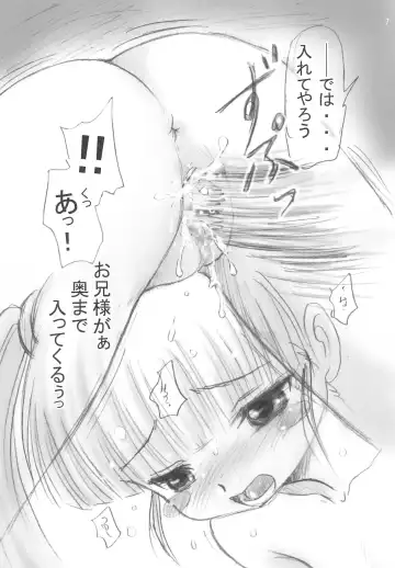 [Shin Tsuguru] RH14 Fhentai - Page 7