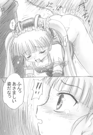 [Shin Tsuguru] RH14 Fhentai - Page 9