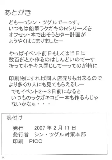 [Shin Tsuguru] RH14 Fhentai - Page 14