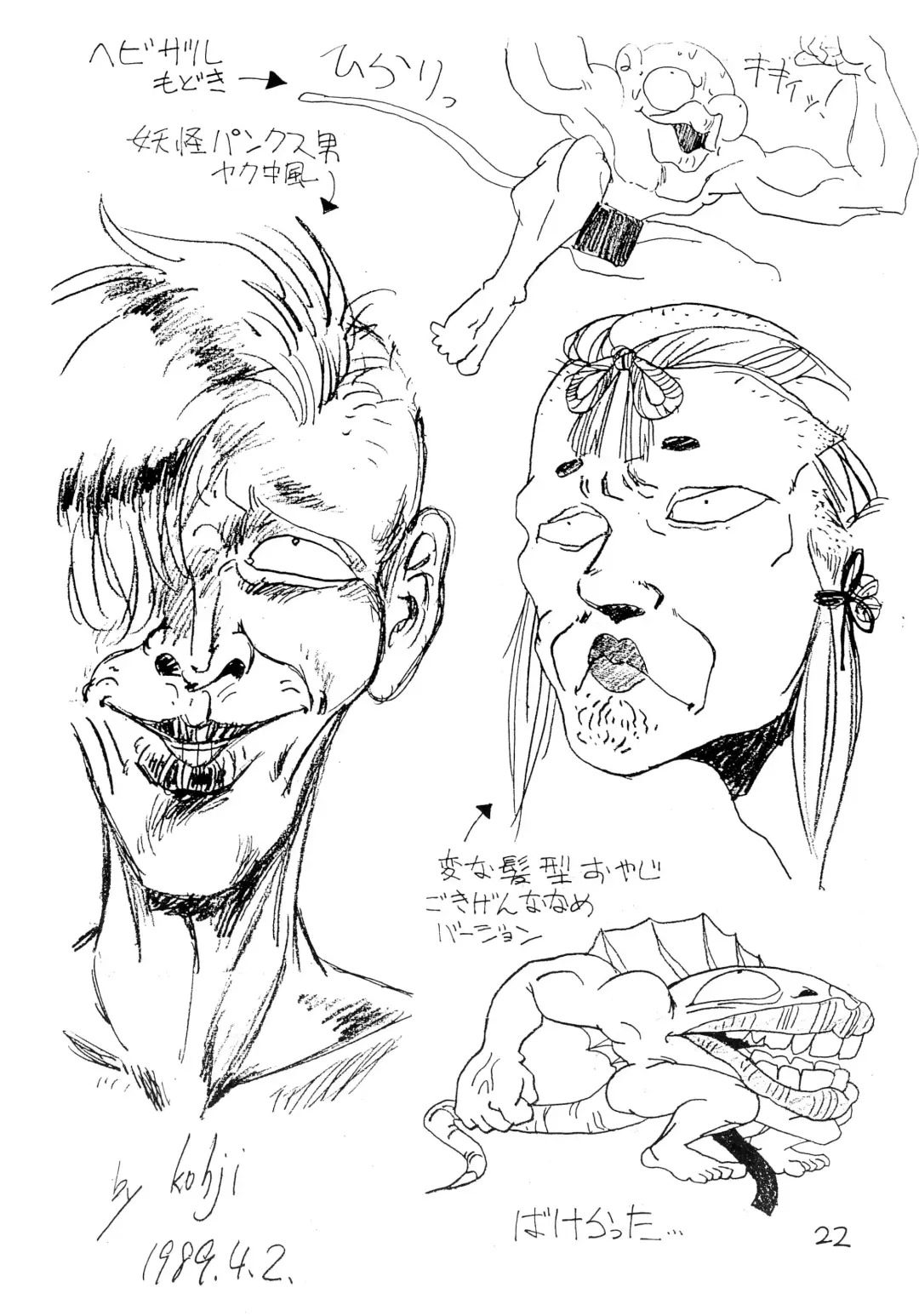 [Ebifly - Neriwasabi] Kekokko 2 Fhentai - Page 22