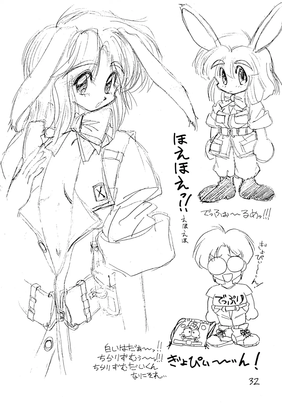 [Ebifly - Neriwasabi] Kekokko 2 Fhentai - Page 32