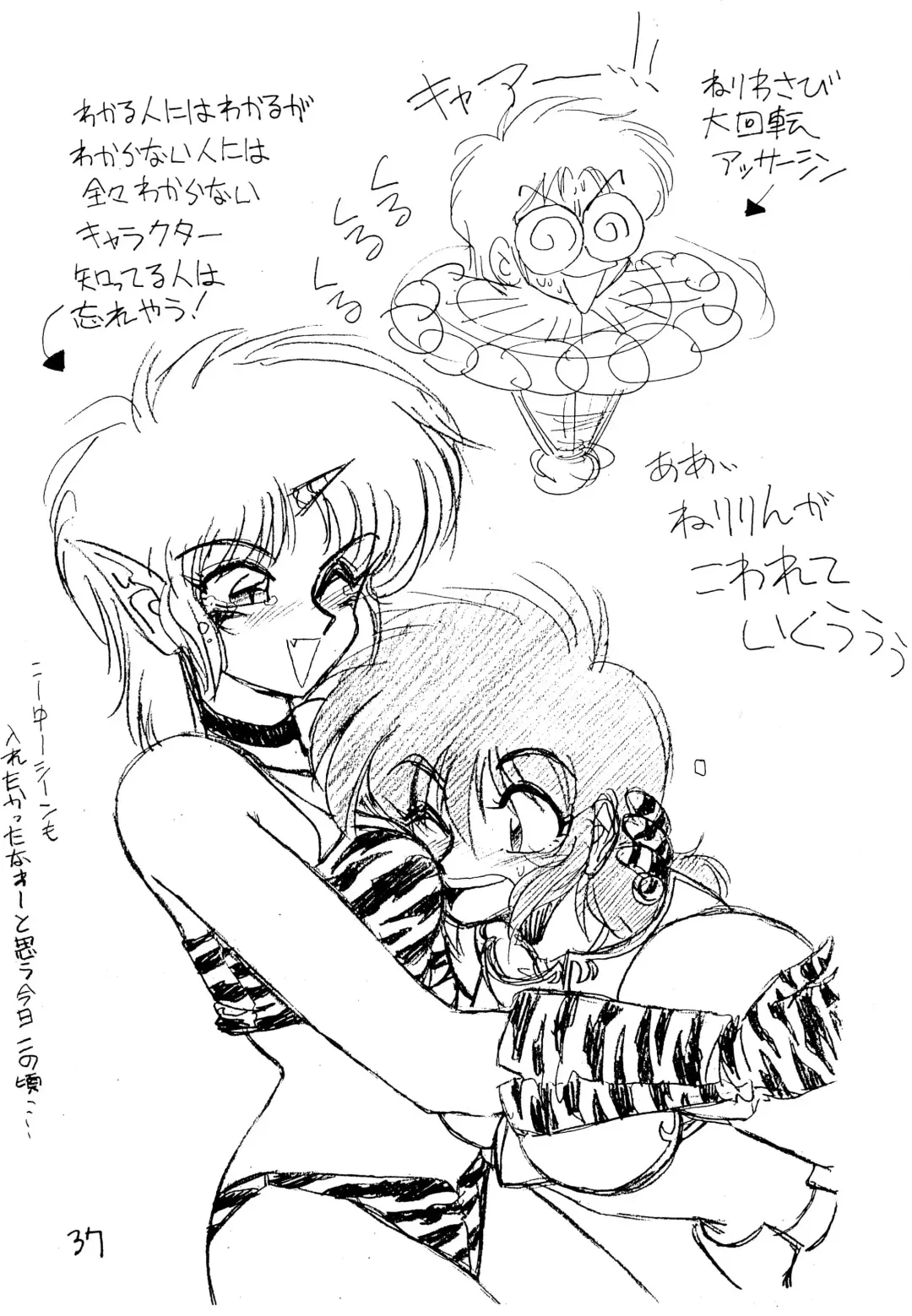 [Ebifly - Neriwasabi] Kekokko 2 Fhentai - Page 37