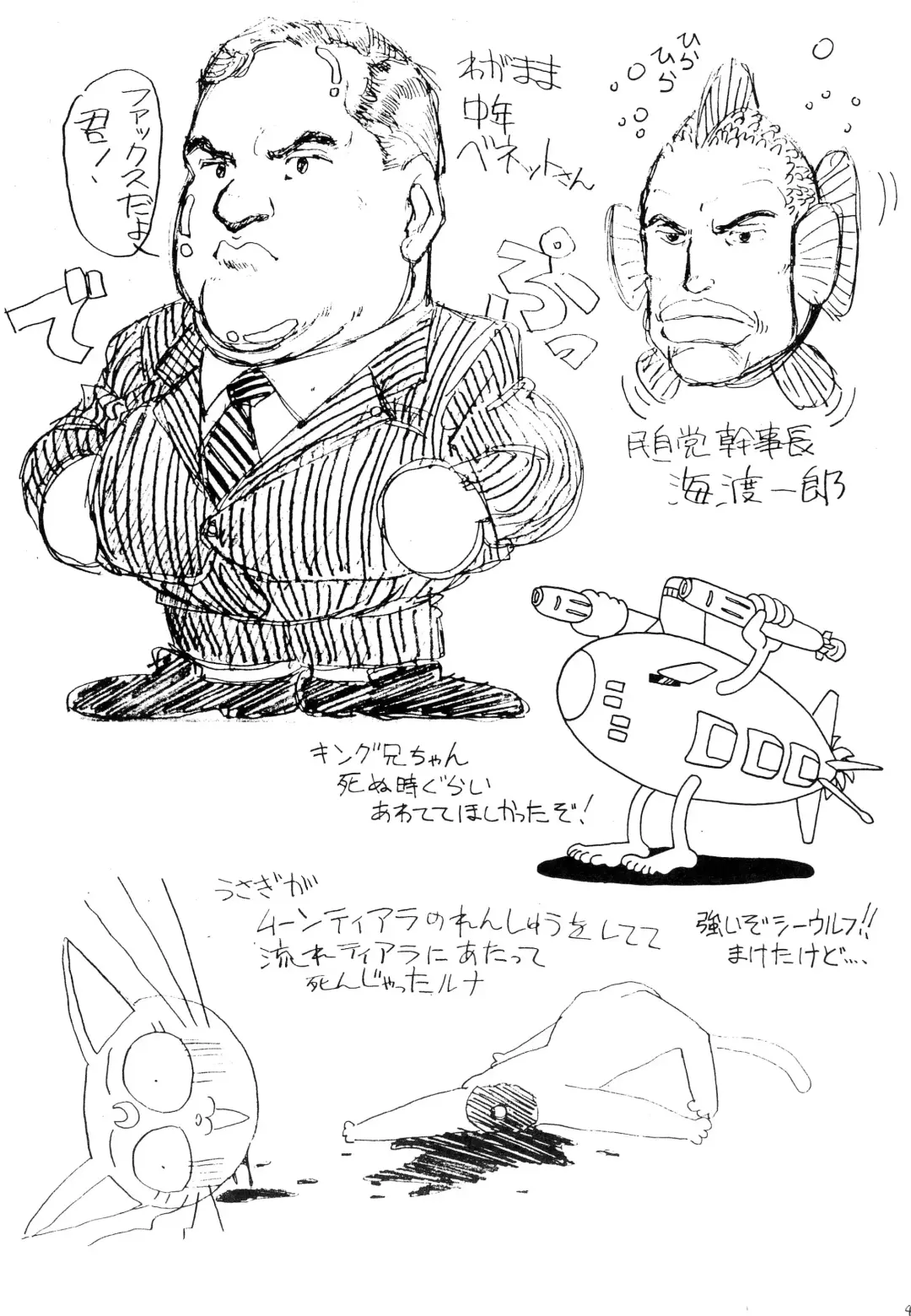 [Ebifly - Neriwasabi] Kekokko 2 Fhentai - Page 45