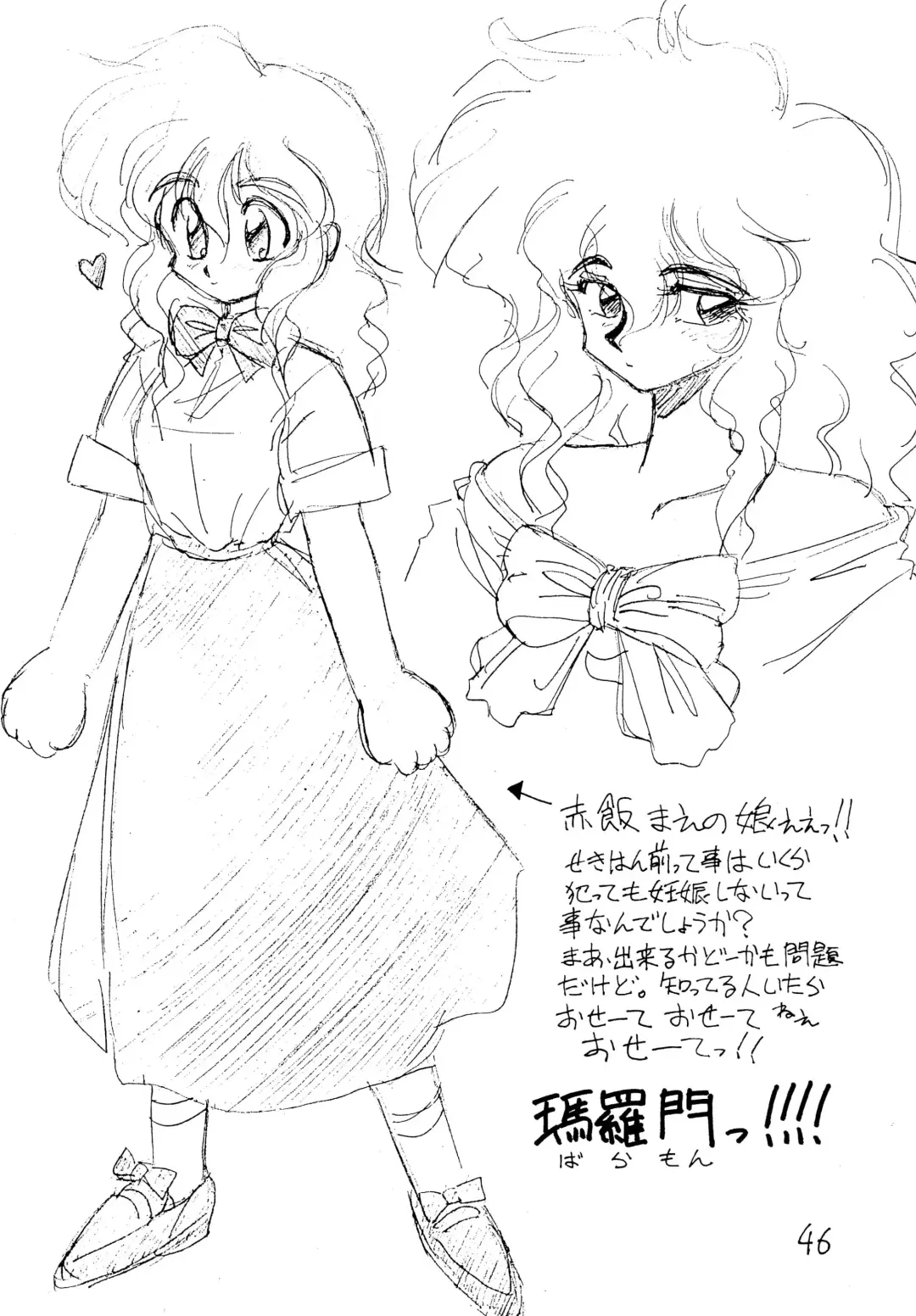 [Ebifly - Neriwasabi] Kekokko 2 Fhentai - Page 46