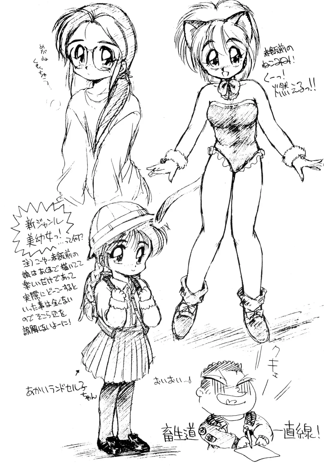 [Ebifly - Neriwasabi] Kekokko 2 Fhentai - Page 48