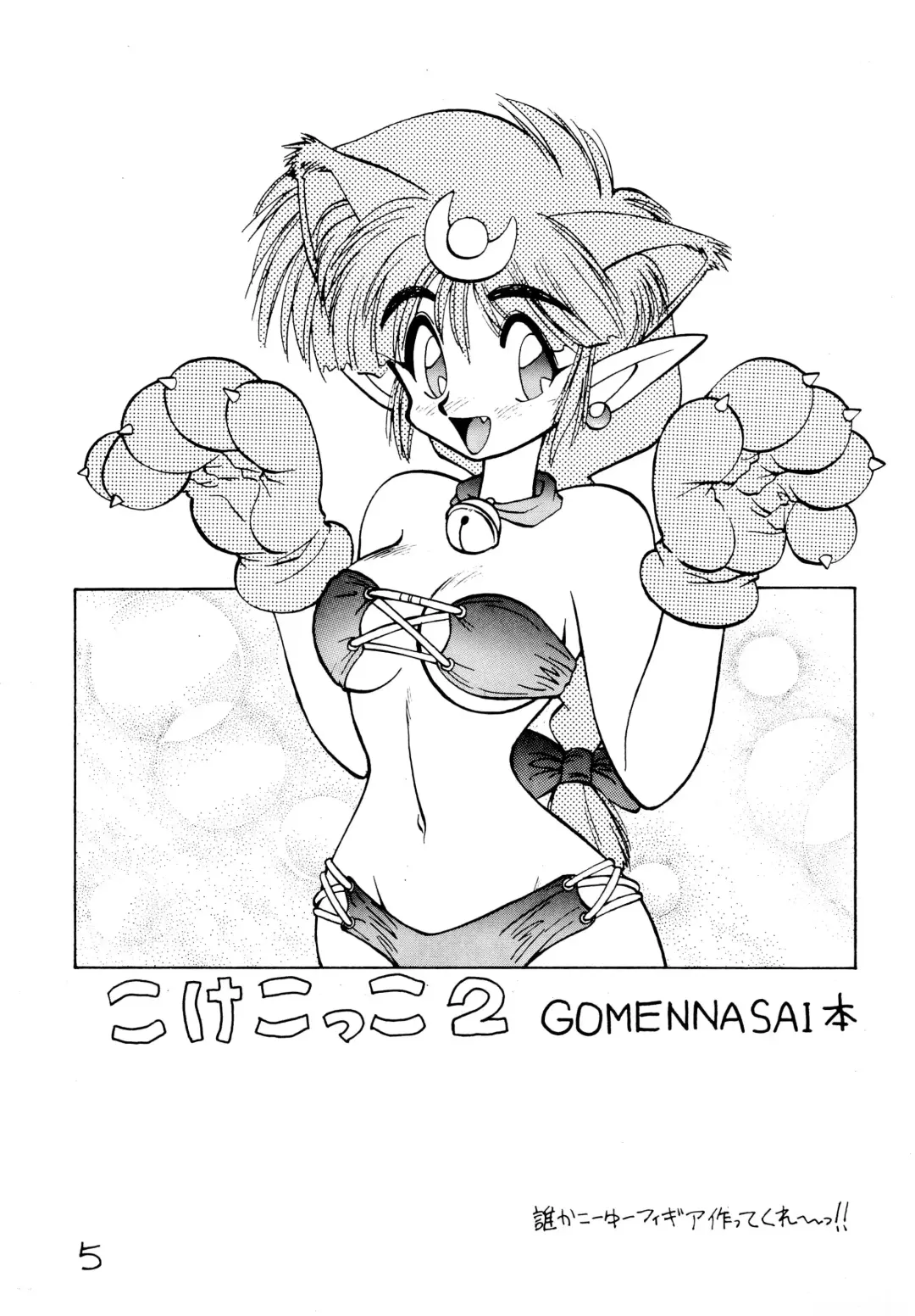 [Ebifly - Neriwasabi] Kekokko 2 Fhentai - Page 5