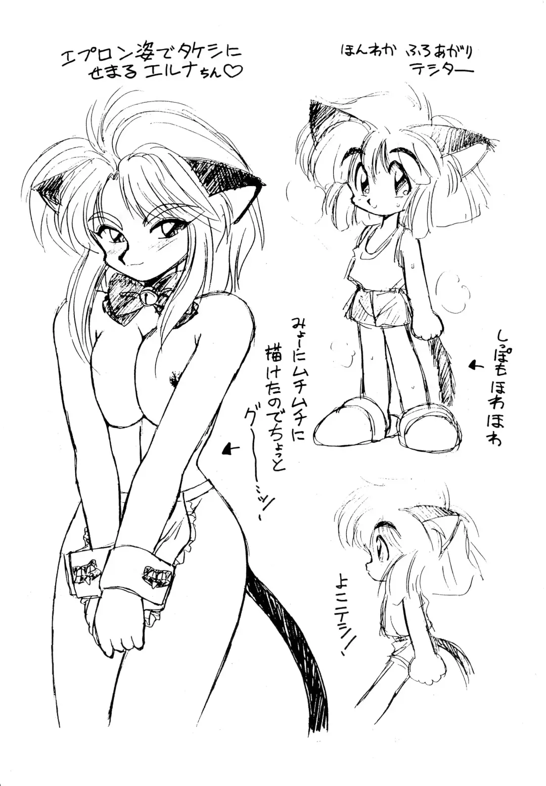 [Ebifly - Neriwasabi] Kekokko 2 Fhentai - Page 50