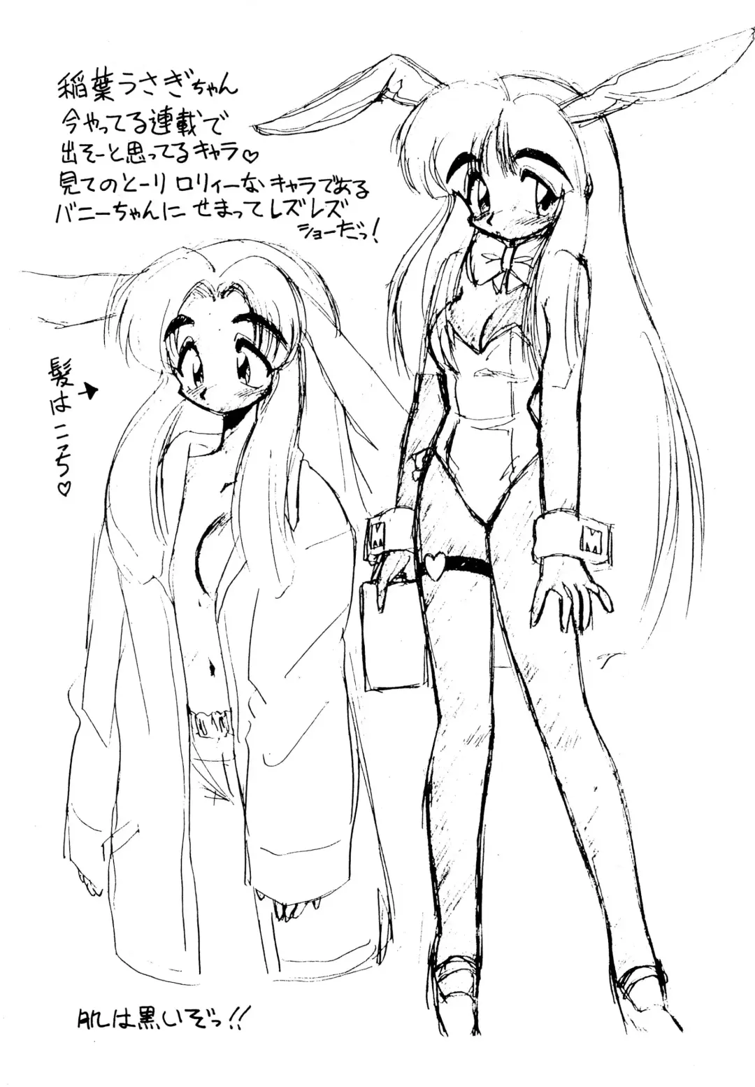 [Ebifly - Neriwasabi] Kekokko 2 Fhentai - Page 56