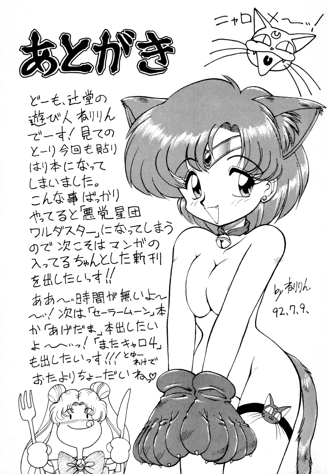 [Ebifly - Neriwasabi] Kekokko 2 Fhentai - Page 59