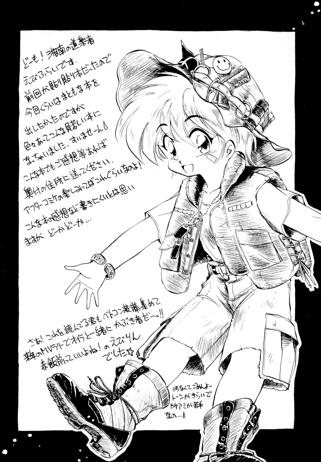 [Ebifly - Neriwasabi] Kekokko 2 Fhentai - Page 60