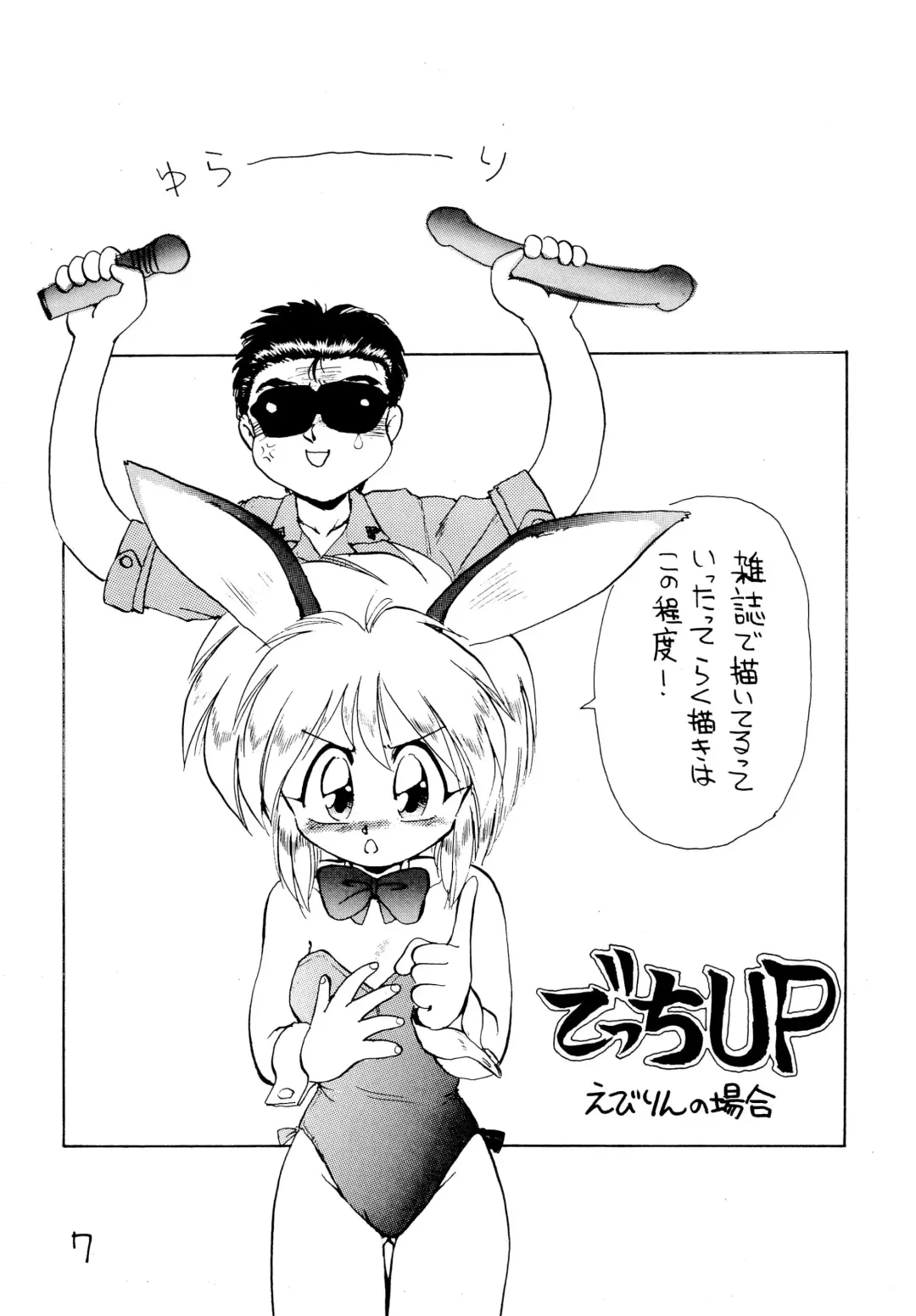 [Ebifly - Neriwasabi] Kekokko 2 Fhentai - Page 7