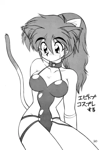 [Ebifly - Neriwasabi] Kekokko 2 Fhentai - Page 20