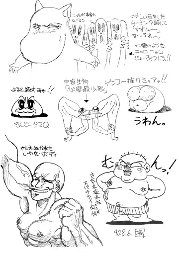 [Ebifly - Neriwasabi] Kekokko 2 Fhentai - Page 23