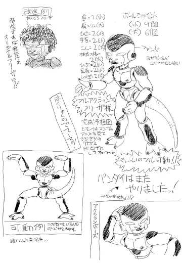 [Ebifly - Neriwasabi] Kekokko 2 Fhentai - Page 24