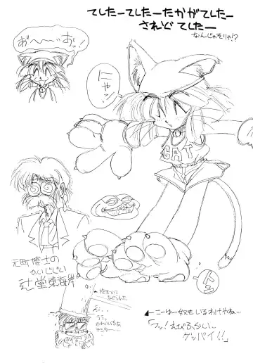 [Ebifly - Neriwasabi] Kekokko 2 Fhentai - Page 28