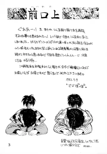 [Ebifly - Neriwasabi] Kekokko 2 Fhentai - Page 3