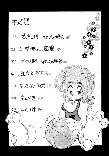 [Ebifly - Neriwasabi] Kekokko 2 Fhentai - Page 4