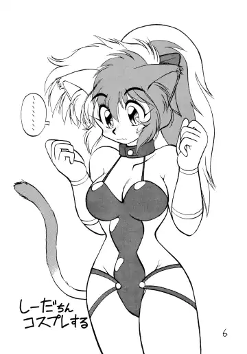 [Ebifly - Neriwasabi] Kekokko 2 Fhentai - Page 6