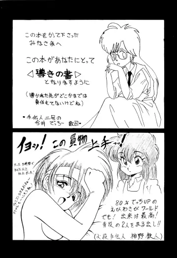 [Ebifly - Neriwasabi] Kekokko 2 Fhentai - Page 61