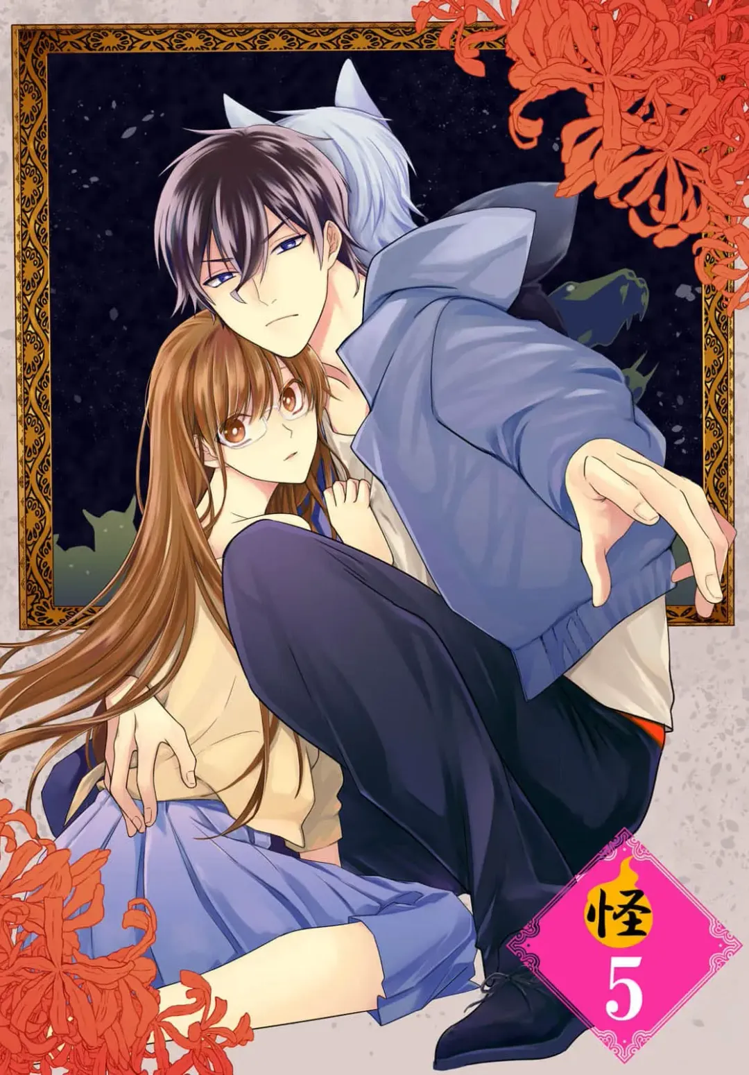 [Mizuno Nasa] Kono Shachiku OL ga Mononoke ni Aisareru no wa Riyuu ga Aru | 这只社畜OL被妖怪偏爱是事出有因 1-8 end Fhentai - Page 112