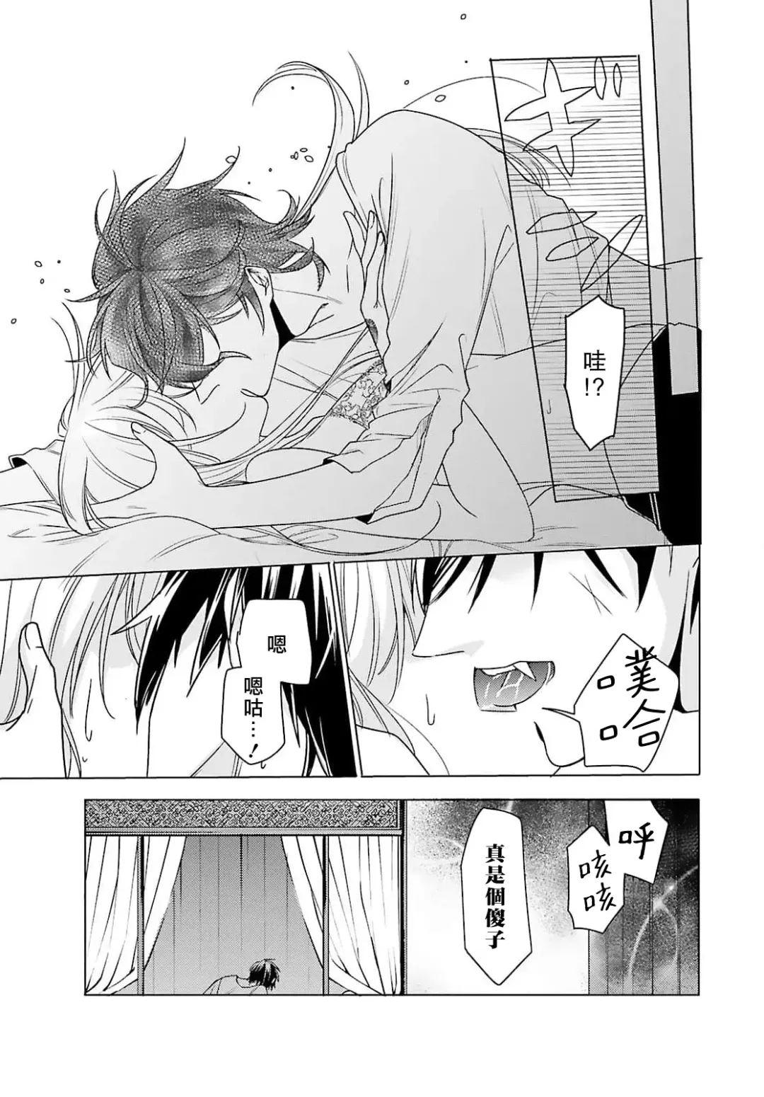 [Mizuno Nasa] Kono Shachiku OL ga Mononoke ni Aisareru no wa Riyuu ga Aru | 这只社畜OL被妖怪偏爱是事出有因 1-8 end Fhentai - Page 126